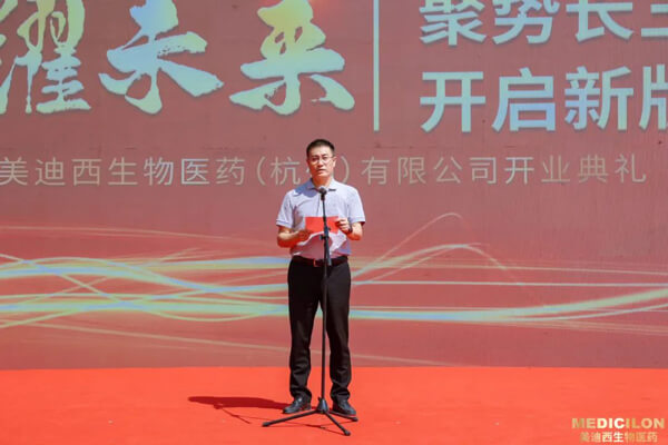 杭州市萧山戋戋委常委、统战部部长倪世英揭晓致辞.jpg