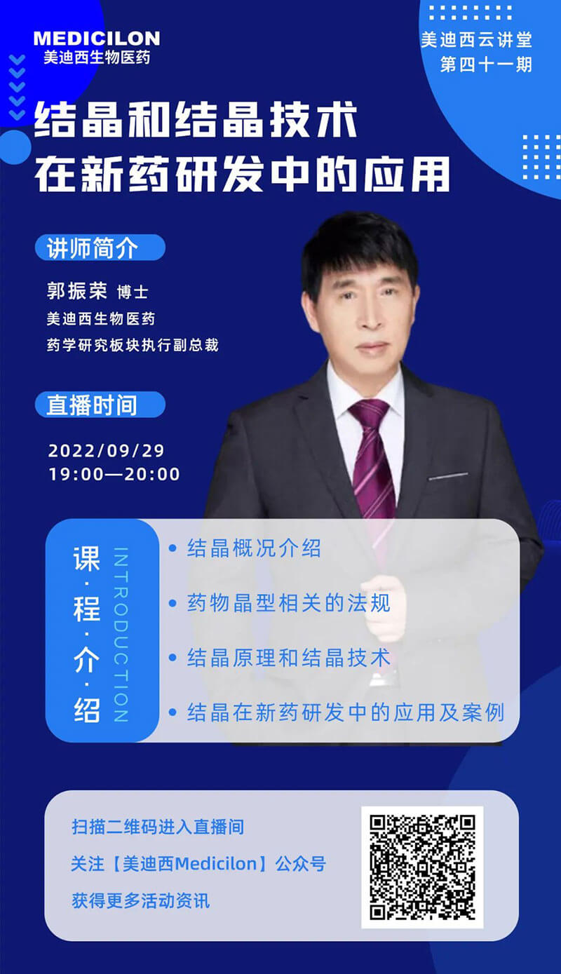 BBIN游戏药学研究板块执行副总裁-郭振荣博士.jpg