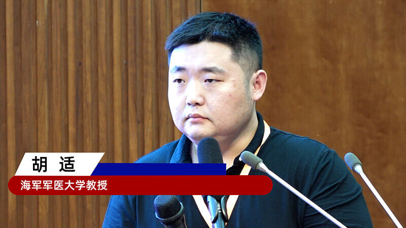 12-水师军医大学教授胡适.jpg