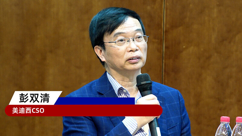 13-BBIN游戏CSO彭双清教授.jpg