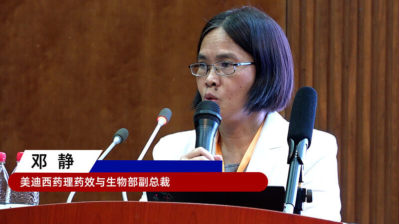 22-BBIN游戏药理药效与生物部副总裁邓静.jpg