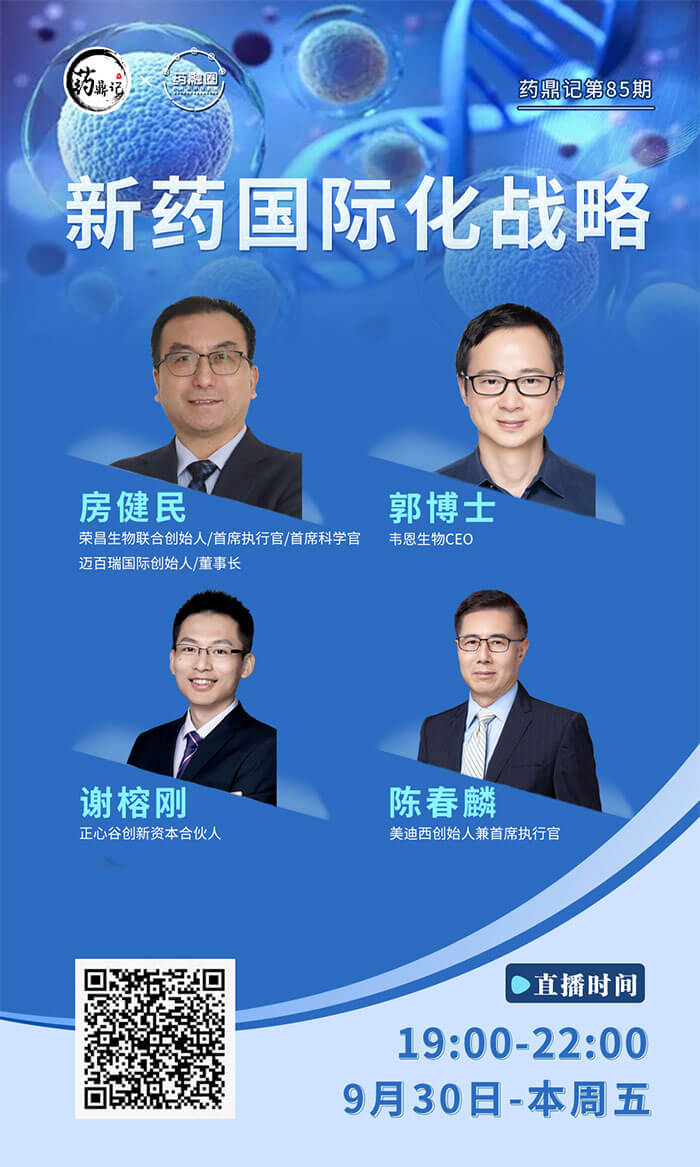 新药国际化势不可挡，，，，少走冤枉路的窍门有哪些？？？？？？.jpg