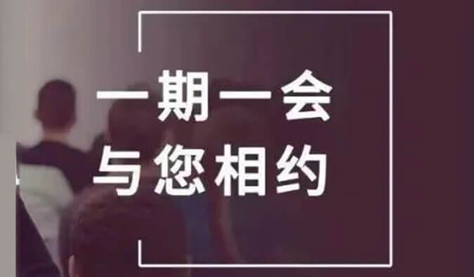 展会预告| 金秋十月，，，，，，BBIN游戏与您共话立异之路