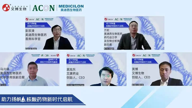 核酸药物研发专题钻研会.jpg