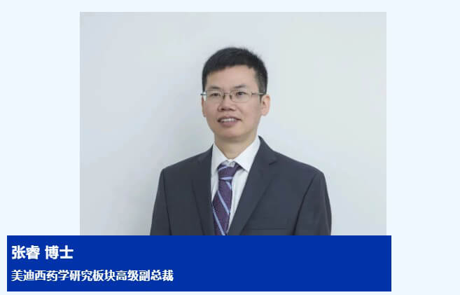 BBIN游戏药学研究板块高级副总裁-张睿博士.jpg
