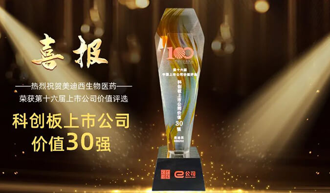 【美·记闻】BBIN游戏获评“科创板上市公司价值30强” 