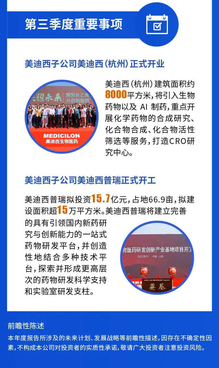 BBIN游戏2022年第三季度重大事务.jpg