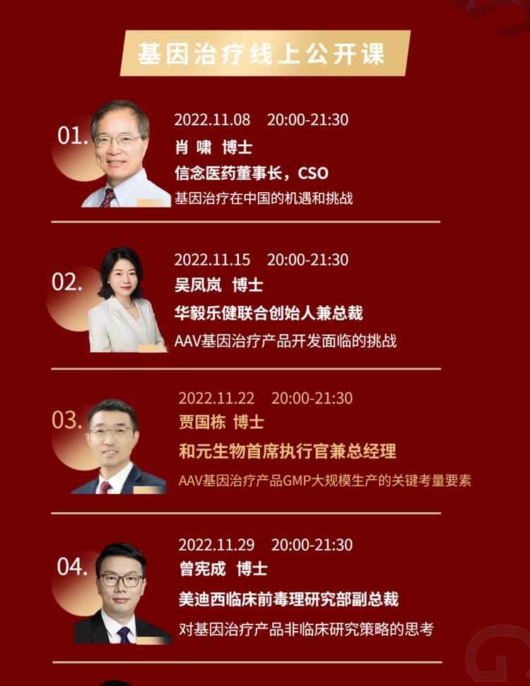 基因治疗系列第3期：AAV基因治疗产品GMP大规模生产的要害考量要素_02.jpg