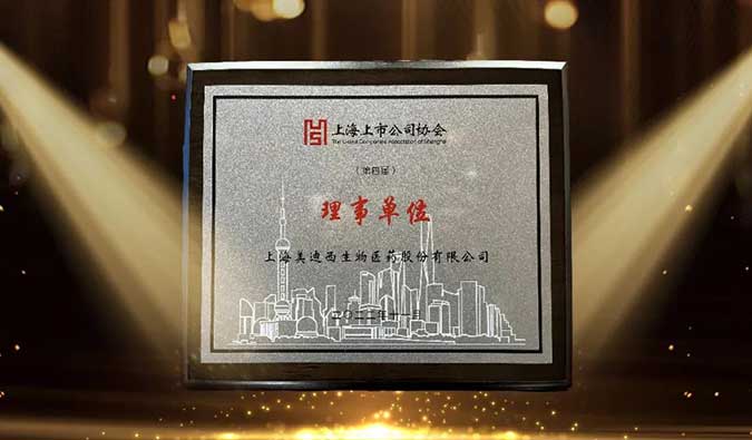 BBIN游戏中选上海上市公司协会理事单位