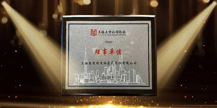 BBIN游戏中选上海上市公司协会理事单位.jpg