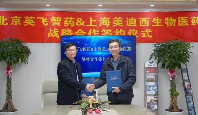加速源头立异，，助力降本增效 | BBIN游戏与英飞智药告竣战略相助