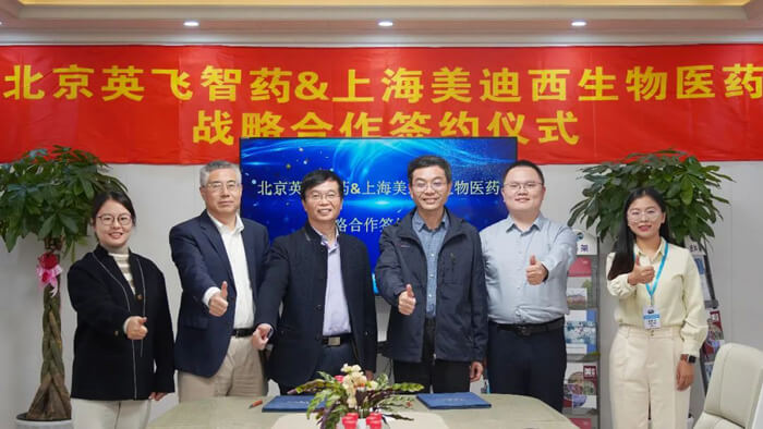 北京英飞智药和上海BBIN游戏战略相助签约仪式.jpg