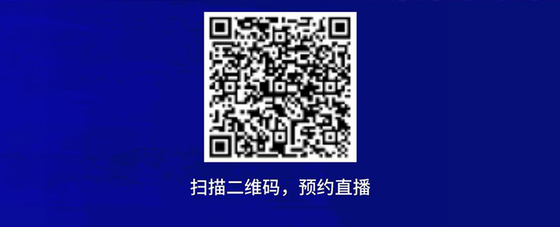 扫描二维码寓目protac直播.jpg