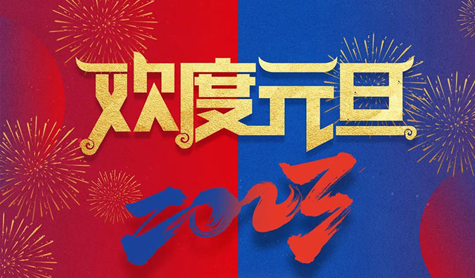 BBIN游戏回首和您一起走过的2022