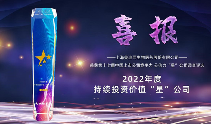 BBIN游戏喜提“2022年度一连投资价值‘星’公司”声誉称呼
