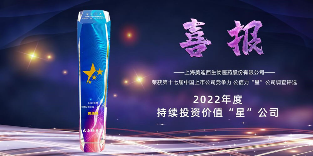 1-BBIN游戏喜提“2022年度一连投资价值‘星’公司”声誉称呼.jpg