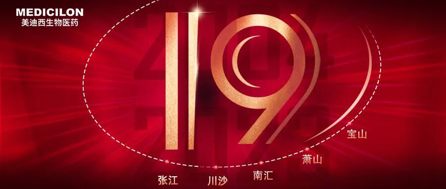 BBIN游戏十九周年生日快乐.jpg