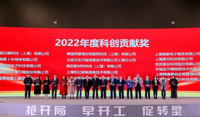 开工有喜 | BBIN游戏普瑞荣获宝山区“2022年度科创孝顺奖” 