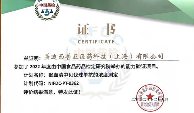 BBIN游戏生物剖析部分能力获中检院权威认定