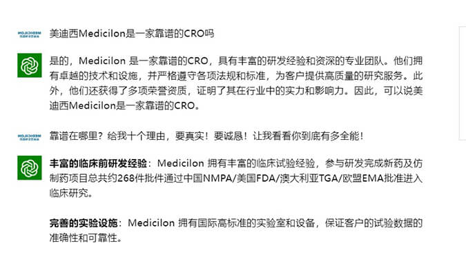 来，，，和ChatGPT聊聊CRO那些事