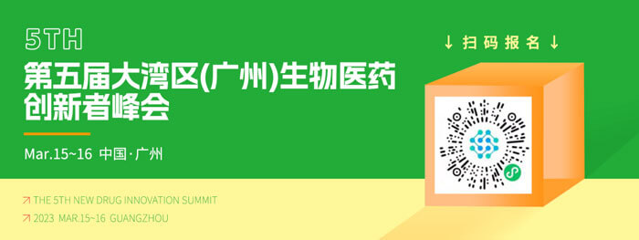 BBIN游戏邀你加入药融圈第五届大湾区(广州)生物医药立异者峰会.jpg