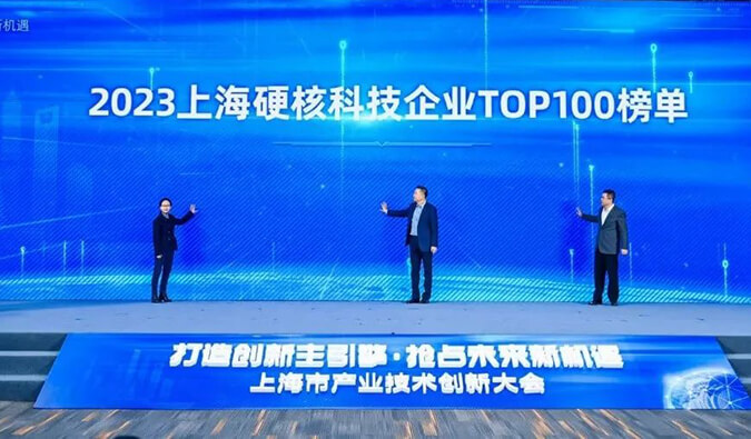 BBIN游戏入选“2023上海硬核科技企业TOP100榜单”