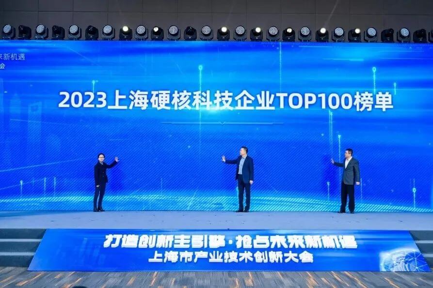 BBIN游戏入选“2023上海硬核科技企业TOP100榜单”.jpg