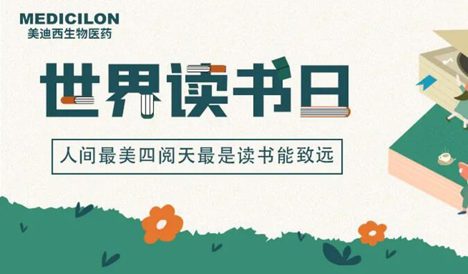 天下念书日 | BBIN游戏邀您一起猜书名、分享书，，，赢悦读好礼