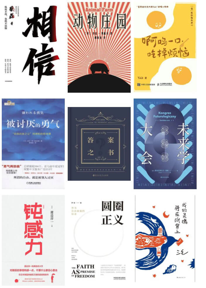 天下念书日运动图书.jpg