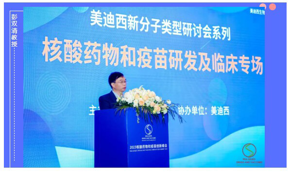 BBIN游戏首席科学官彭双清教授.jpg