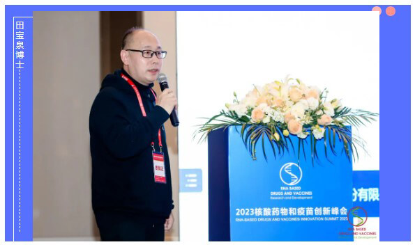 BBIN游戏化学部田宝泉主任.jpg