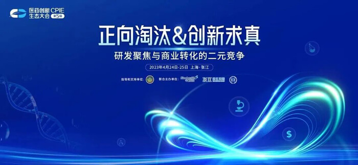 第五届CPIE大会开幕在即，，，，，，BBIN游戏带你一览完整议程.jpg