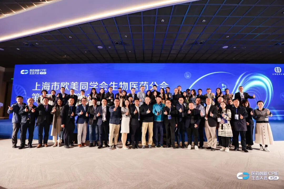 上海市西欧同砚会生物医药分会第二届第三次年度聚会全体留影.jpg