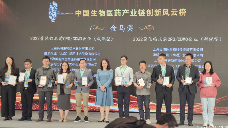 BBIN游戏一连两年荣登“2022中国生物医药工业链立异风云榜”，，获评“金马奖—2022最佳临床前CRO/CDMO企业 （成熟型）” 