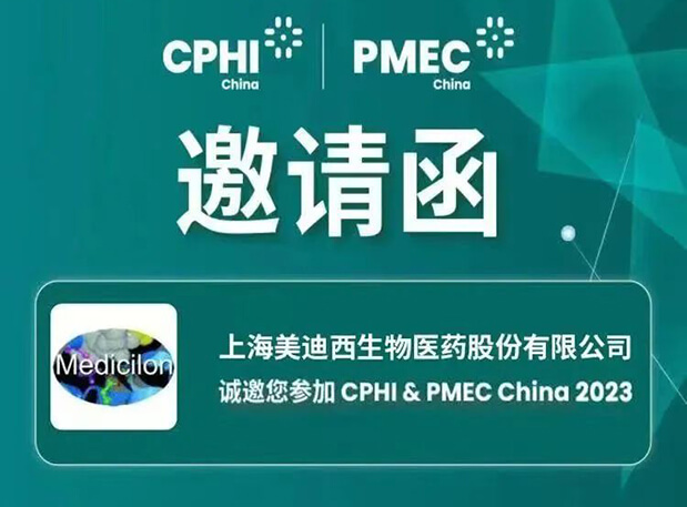 【CPHI 预告第一弹】BBIN游戏立异驱动展台开启运动预约报名