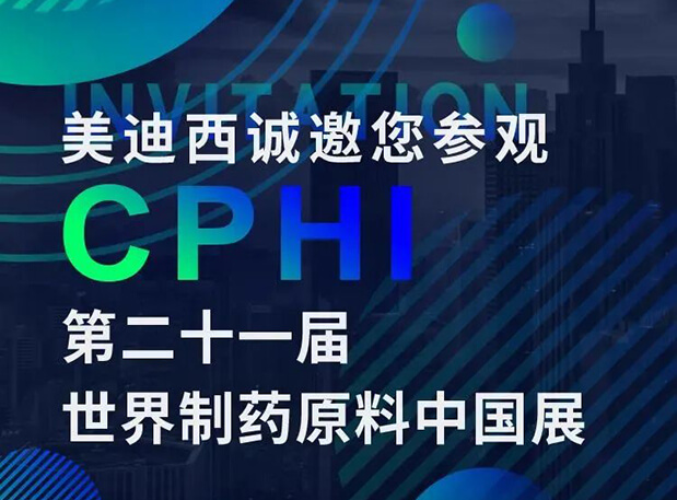 CPHI预告第二弹 | BBIN游戏云展台上线，，，，诚邀您“云”享盛会