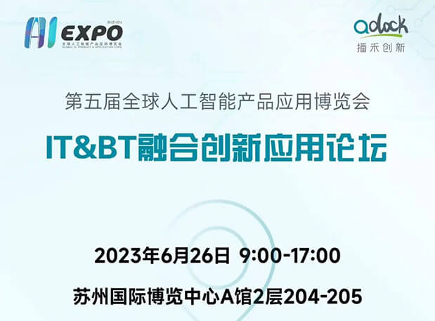 AI智药 | BBIN游戏陈春麟博士受邀加入 IT&BT 融合立异应用论坛