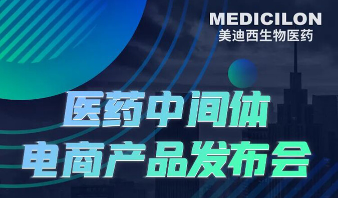 CPHI预告第三弹 | BBIN游戏医药中心体电商产品即将全新上线