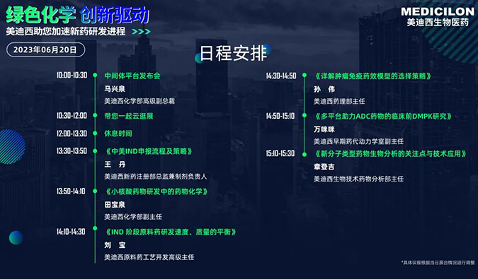 直击CPHI | BBIN游戏新手艺平台吸睛宣布！医药中心体电商平台宣布会今日启幕