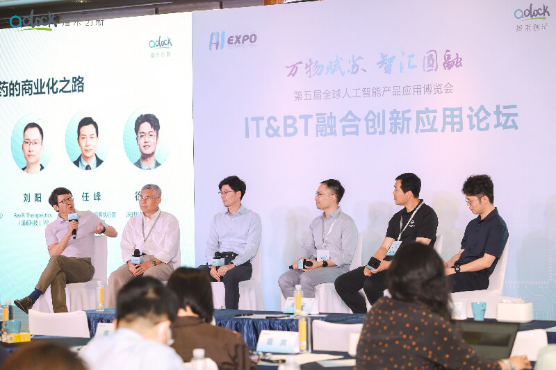 专家论智，，精彩回首 | IT&BT融合立异应用论坛圆满完成