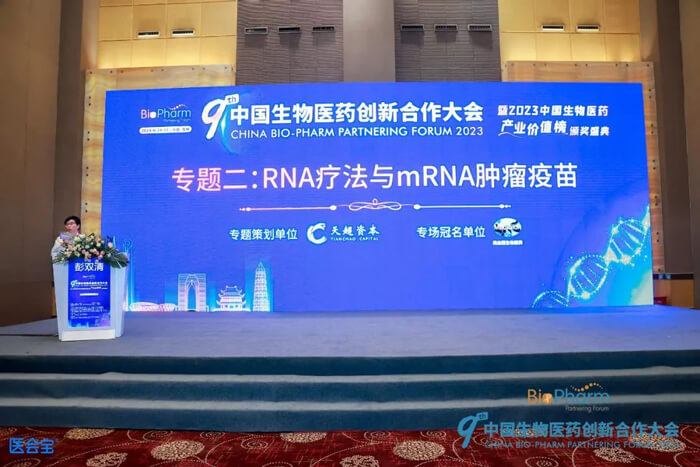 1-BBIN游戏首席科学官彭双清教授代表BBIN游戏为此次RNA疗法与mRNA肿瘤疫苗专场致辞.jpg