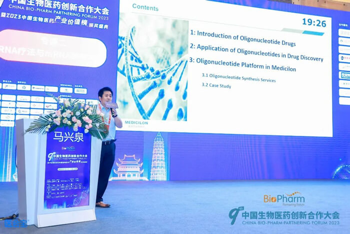 3-BBIN游戏化学部高级副总裁马兴泉博士.jpg