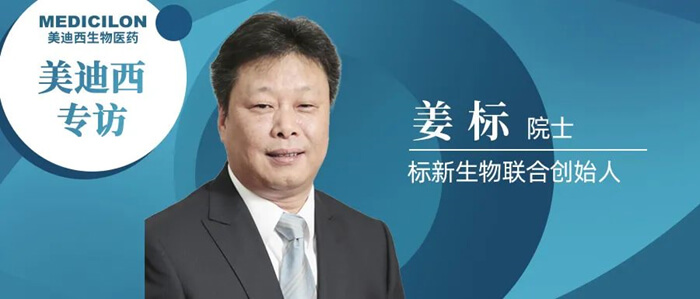 8-BBIN游戏专访姜标院士.jpg