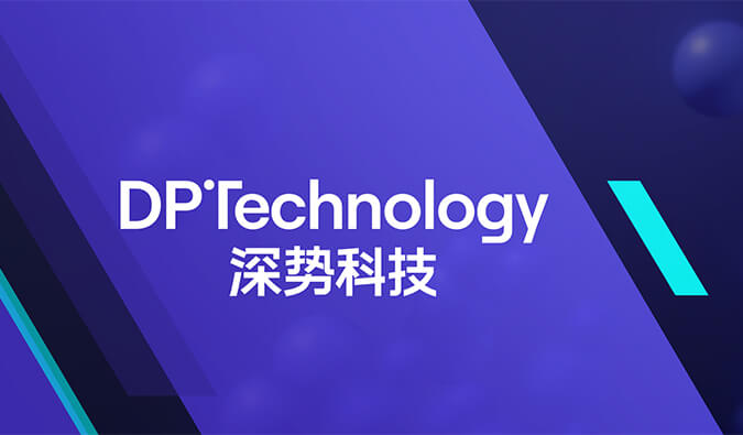 构建早期药物发明及评估一体化AI平台，，，BBIN游戏与深势科技告竣战略相助.jpg