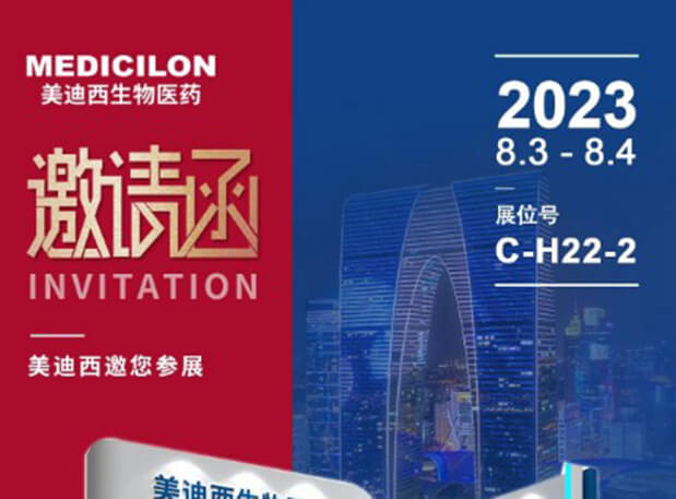 工业回响 | 医药中心体工业后30年，，，仍处刷新热潮