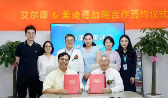  BBIN游戏与艾尔康生物告竣战略相助.jpg