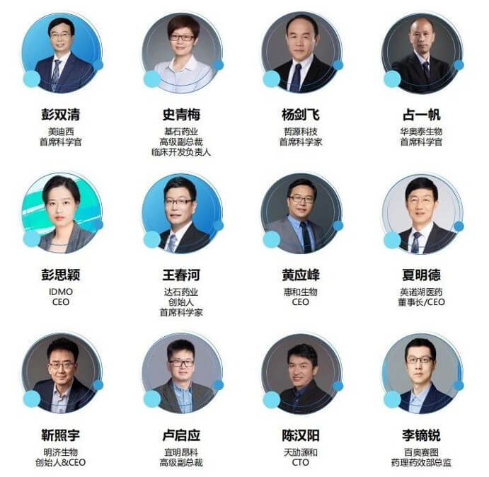 第二届新型抗体药物生长论坛-特邀嘉宾.jpg