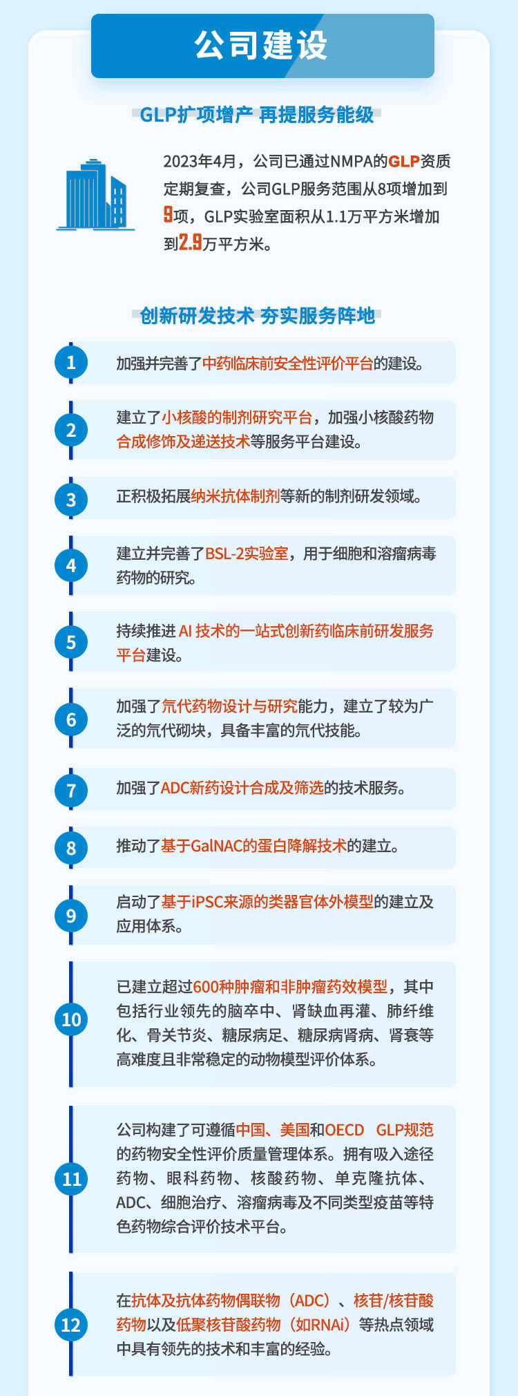 BBIN游戏2023年半年度公司建设.jpg