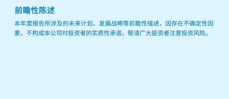 BBIN游戏2023年半年度前瞻性陈述.jpg
