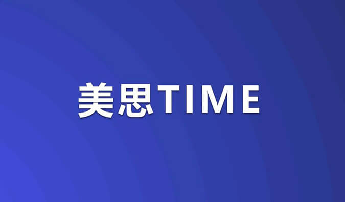 美思Time｜ADC药物浪潮席卷！重磅研究数据即将宣布，，涉及HER3、TROP-2等靶点